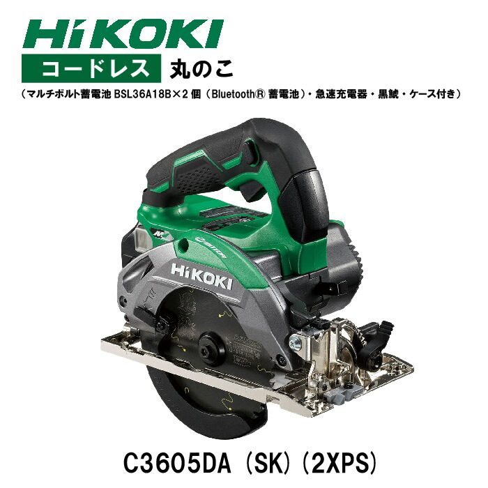 楽天市場】【買い物マラソン期間☆割引あり】(正規品)HIKOKI 36V 楽天市場】【買い物マラソン期間☆割引あり】(正規品)HIKOKI 36V