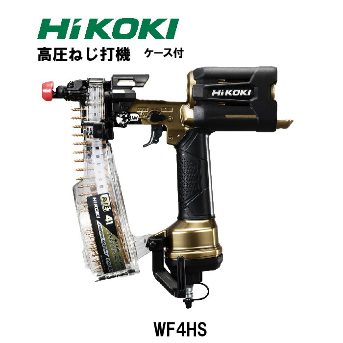 楽天市場】【正規品】HIKOKI 高圧ロール釘打機 NV75HRA(S 楽天市場】【正規品】HIKOKI 高圧ロール釘打機 NV75HRA(S