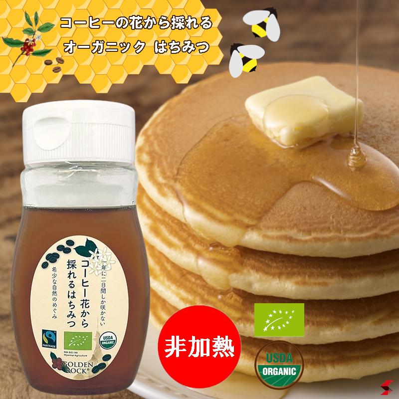 【EUオーガニック認定】ブルガリア産ハーブの天然非加熱はちみつ　２瓶 ブルガリア産 完熟はちみつ ハーブ オーガニック 250g
