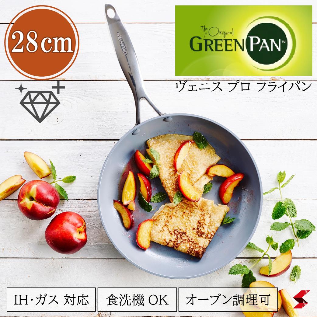 GREENPAN グリーンパン VENICE PRO ヴェニス プロ フライパン 28cm CC000653-001 IH対応 黒 ブラック ダイヤモンド粒子配合 セラミック 食洗器対応 アウトドア キッチン おしゃれ インスタ映え 人気 ギフト プレゼント 結婚祝い 就職祝い オーブン調理可能 4895156644354