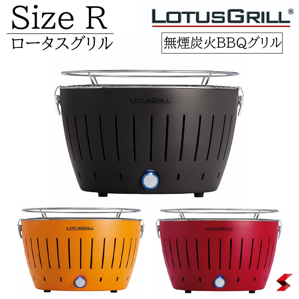 割り引き HAFELE LOTUSGRILL ロータスグリル レギュラーサイズ tbg.qa