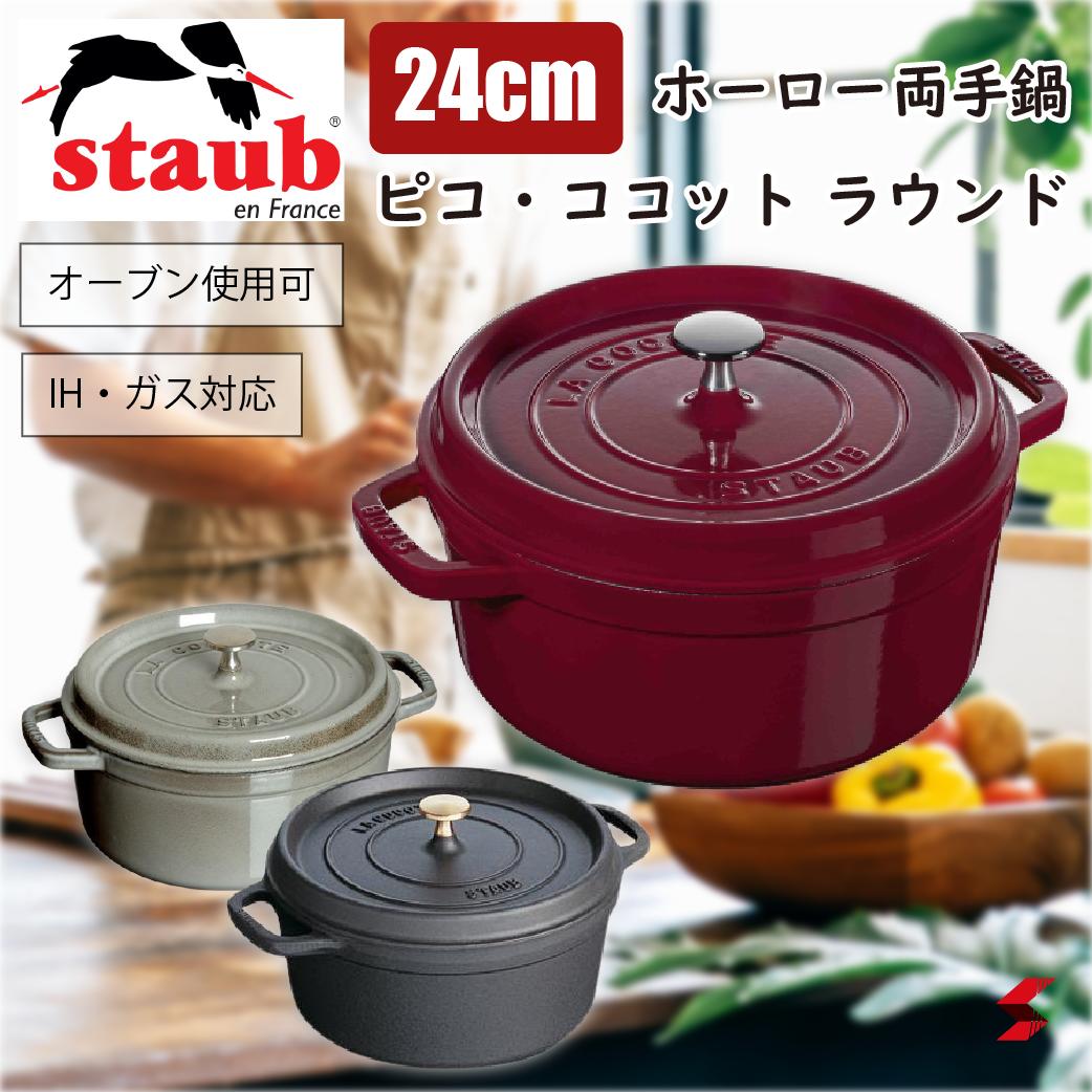 【楽天市場】staub ストウブ ジャポネスク Wa-NABE（ワナベ） L 