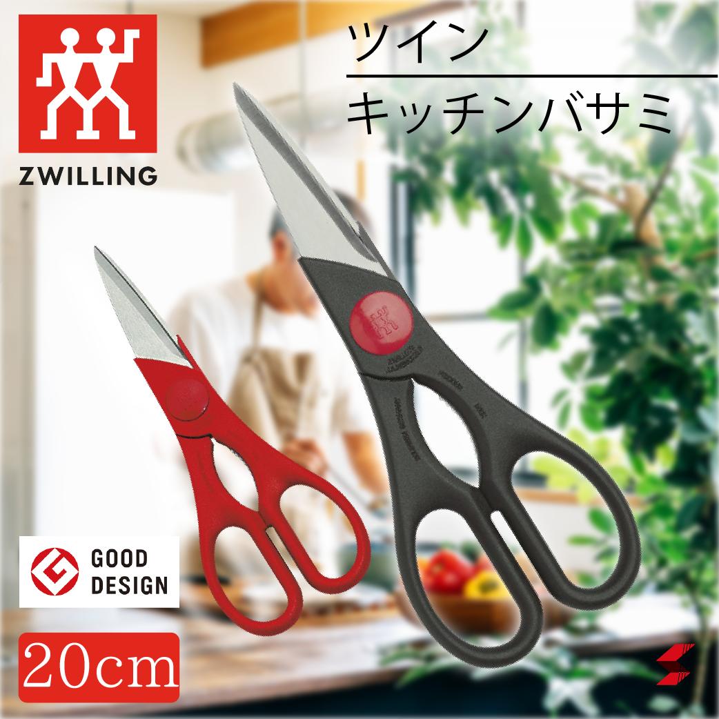 ZWILLING クラシック 料理バサミ 赤 楽天市場】ヘンケルスクラシック 料理バサミ 赤 43924-200
