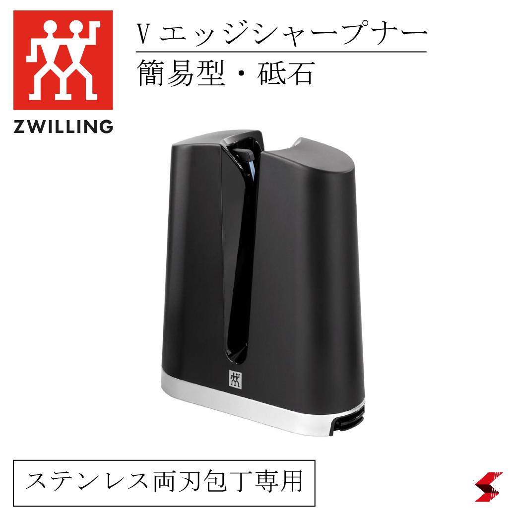 楽天市場】Zwilling ツヴィリング 雅 MIYABI シャープナー 簡易とぎ器