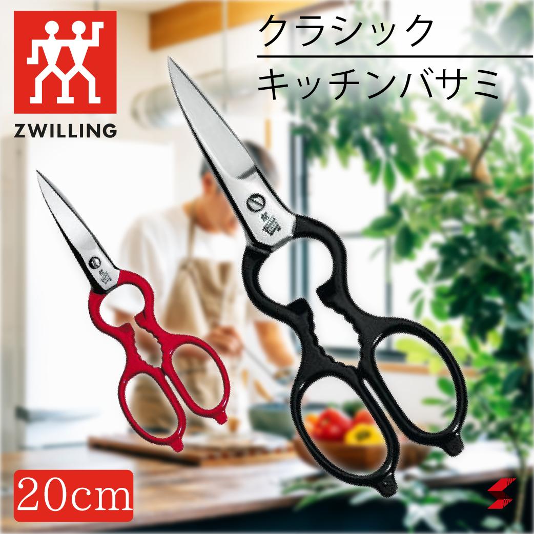 楽天市場】＜レッド入荷次第順次発送＞Zwilling ツヴィリング TWIN