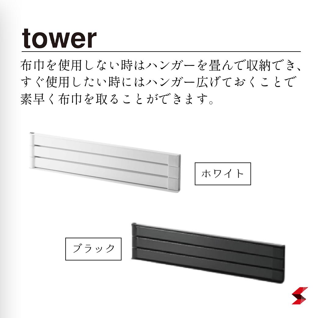 市場 tower 便利グッズ ホワイト シンプル 高品質 使いやすい ブラック 山崎実業 キッチンシリーズ タワー おしゃれ