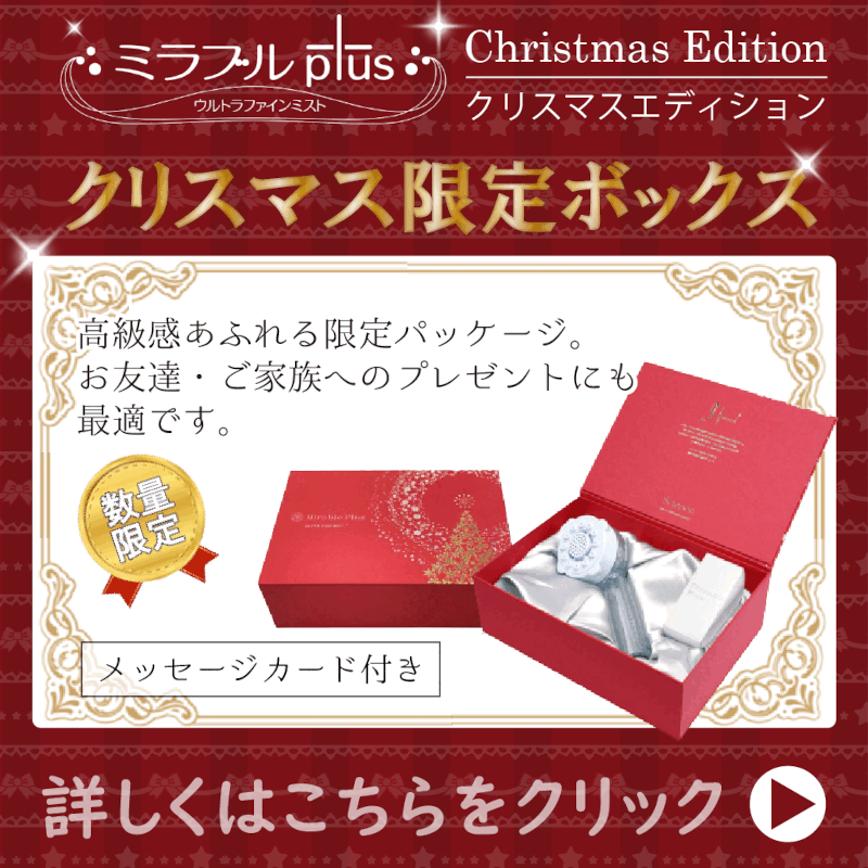 サイエンス ミラブルプラス ミラブルplus 5本セット 交換用 トルネード 