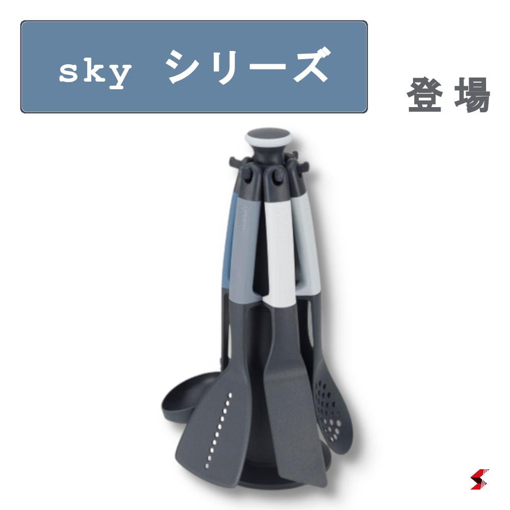 市場 Joseph エレベートカルーセルセット スカイ パンパドル ソリッドスプーン オパール マルチカラー スロテッドスプーン ジョセフジョセフ