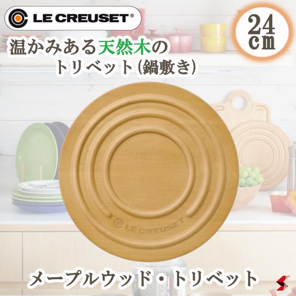 楽天市場】【12/15(月)限定！抽選で最大100%Pバック】LE CREUSET ル
