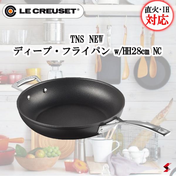 ル・クルーゼ TNS NEW ディープ・フライパン w/HH 28糎 NC 直火用 IH相応う 両手持ち 手つだい手持ち部分 フライパン 3.2L 3.2リッター 勝手もと設備 膳立て手道具 一皿分の料理 自炊 油少なめ ヘルシー 【0630870273015】