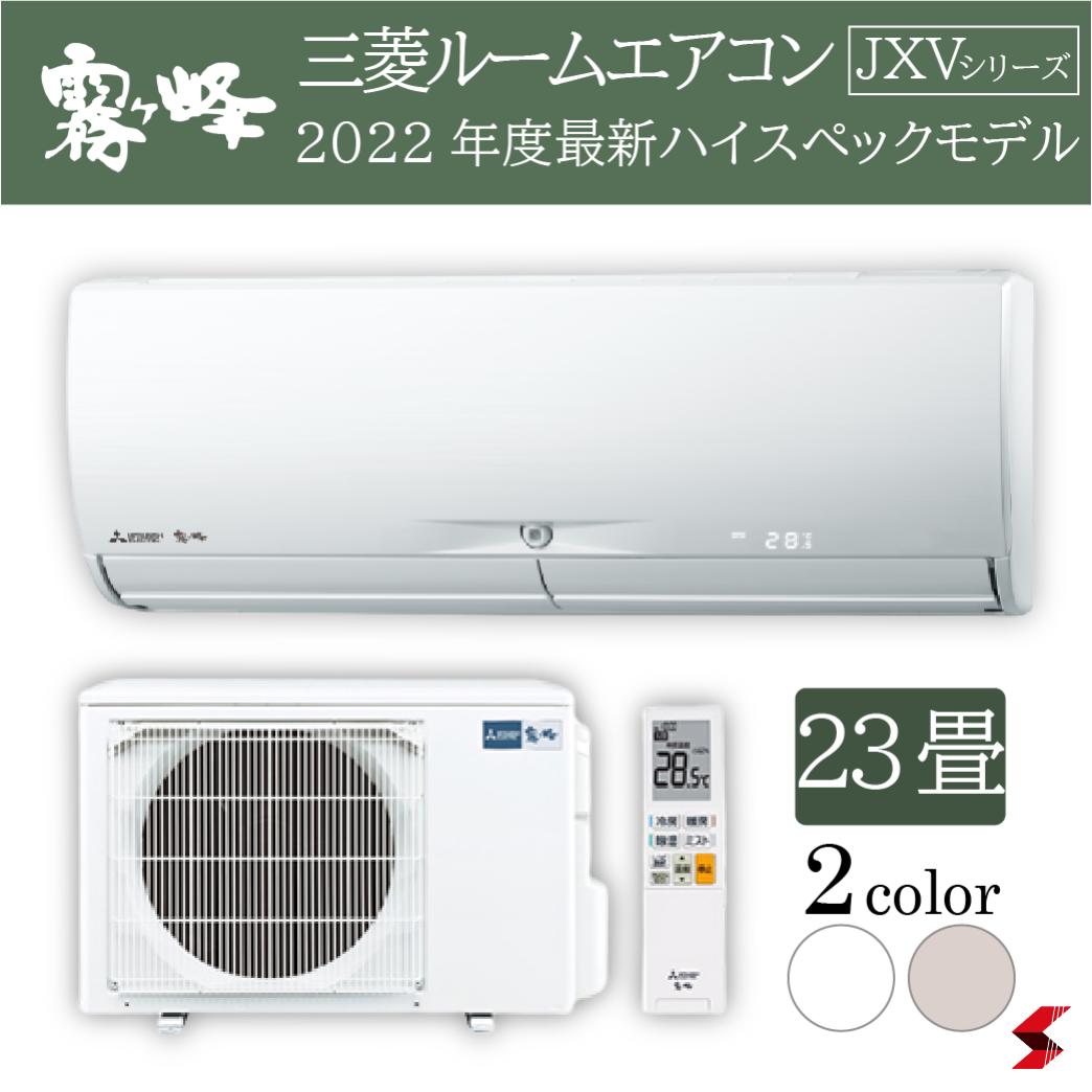 期間限定今なら送料無料 三菱電機 エアコン 霧ヶ峰 工事費込み arkay