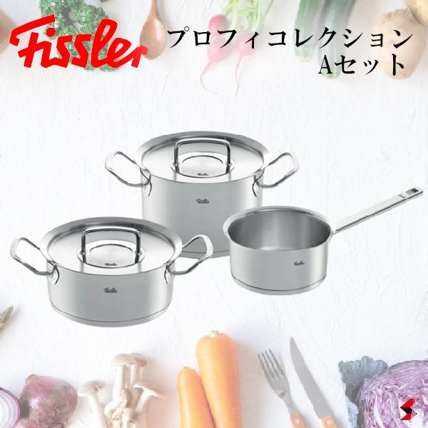 楽天市場】フィスラー (Fissler) 7点セット 両手鍋 シルバー