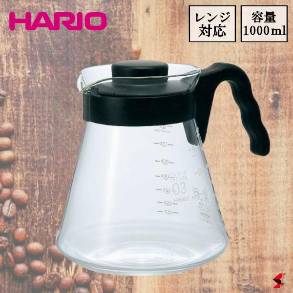 市場 HARIO コーヒーサーバー1000 電子レンジ対応 ハリオ コーヒー 日本製 1リットル 1L 1000ml