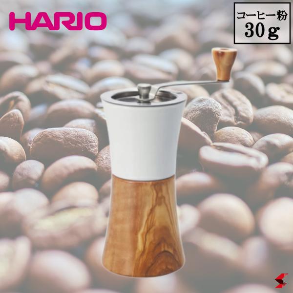 【楽天市場】HARIO ハリオ オリーブウッドシリーズ セラミックコーヒーミル・ウッドN コーヒーミル 挽きたて 日本製 コーヒー 珈琲