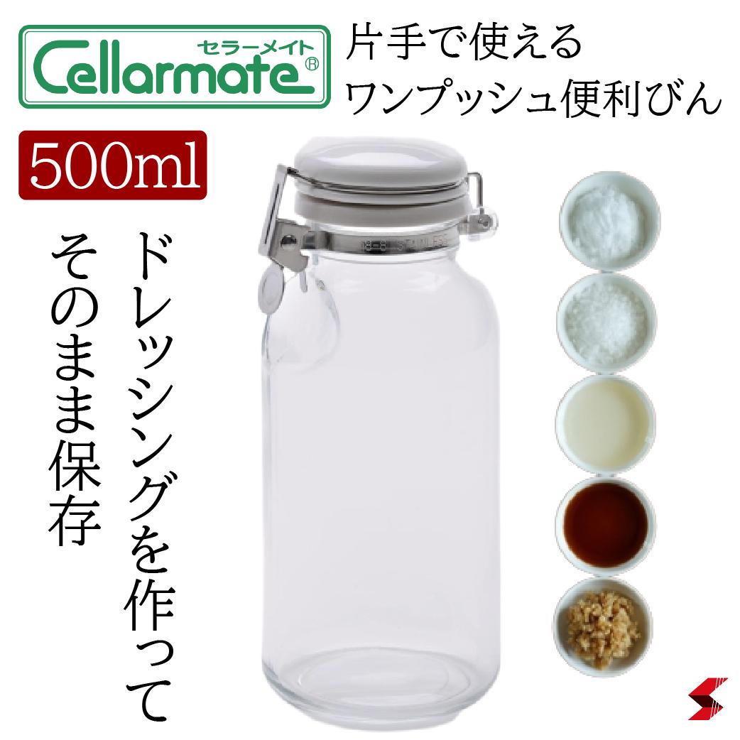 セール 登場から人気沸騰 セラーメイト ワンプッシュ便利びん 500ml 梅酒 瓶 梅 梅酒瓶 フルーツショップ フルーツ ジャム 果実酒瓶 保存容器  保存 容器 お酒 調味料 漬物 保管 漬け込み 使いやすい 万能 シンプル 4974452223415