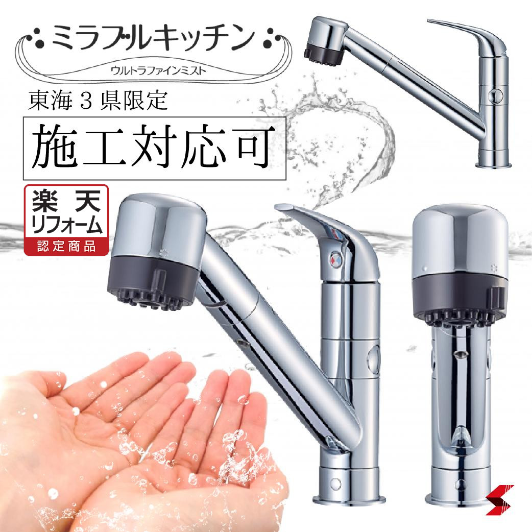 楽天市場】タカギ 蛇口一体型 浄水器 みず工房 Standard スタンダード