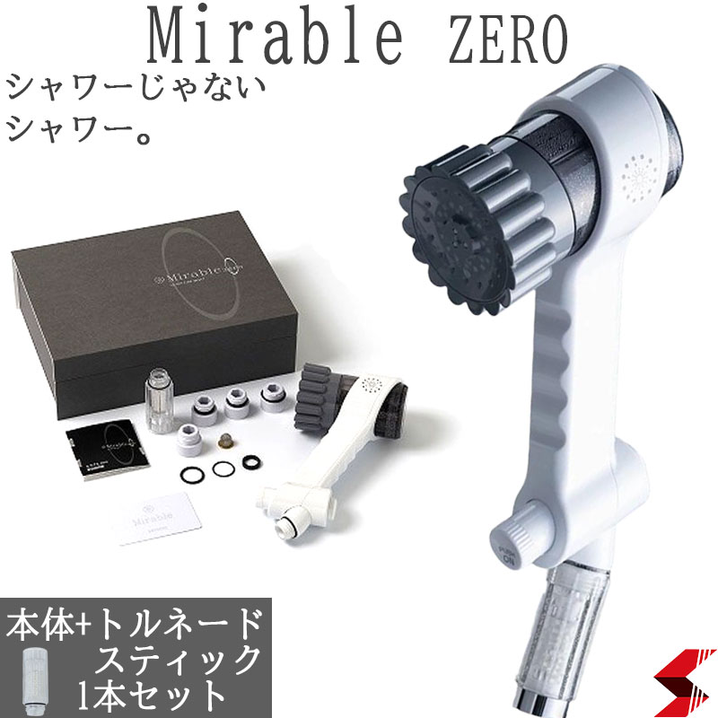 楽天市場】【正規品】サイエンス ミラブルゼロ ミラブルzero ウルトラ 