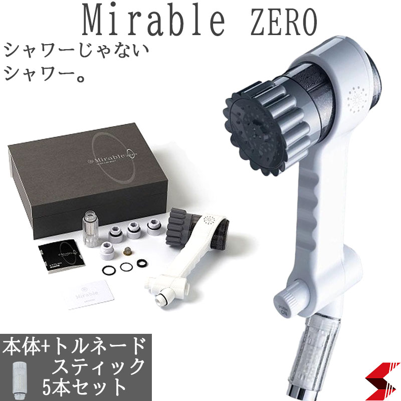 待望の再入荷! ミラブルzero＋ミラセルスティック ヘア2本セッ