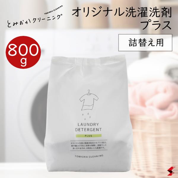 MARUKO洗濯洗剤詰め替え 楽天市場】ハッピーツリー とみおかクリーニング オリジナル洗濯