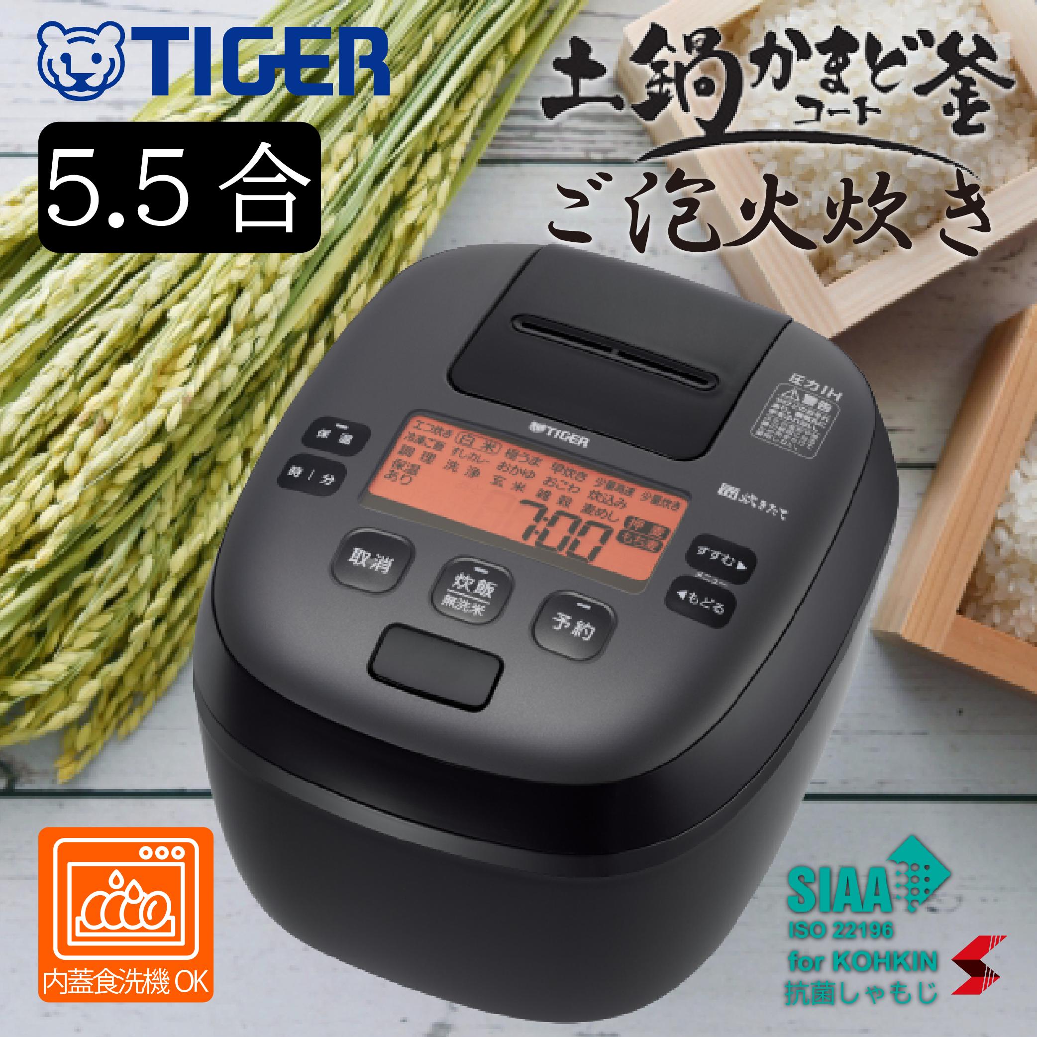 楽天市場】新発売 tiger タイガー魔法瓶 JPI-S180 圧力IHジャー炊飯器 