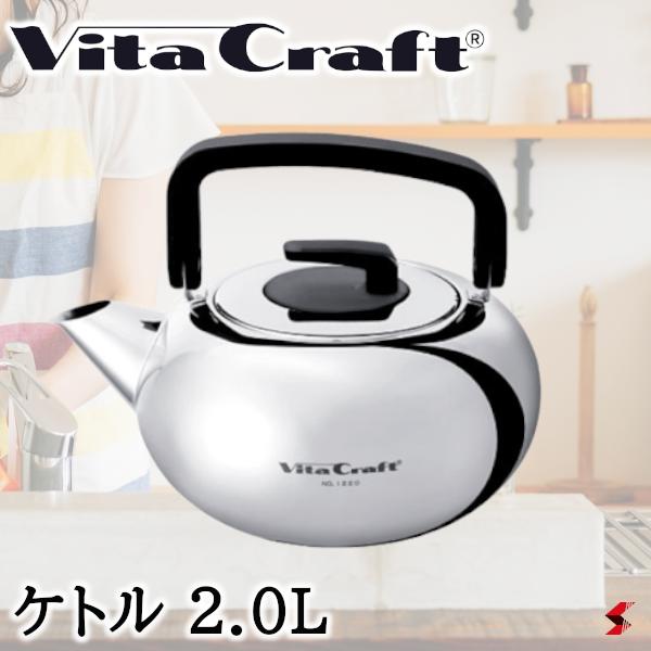 楽天市場】ビタクラフト（Vita Craft） ビタクラフトケトル No.1220
