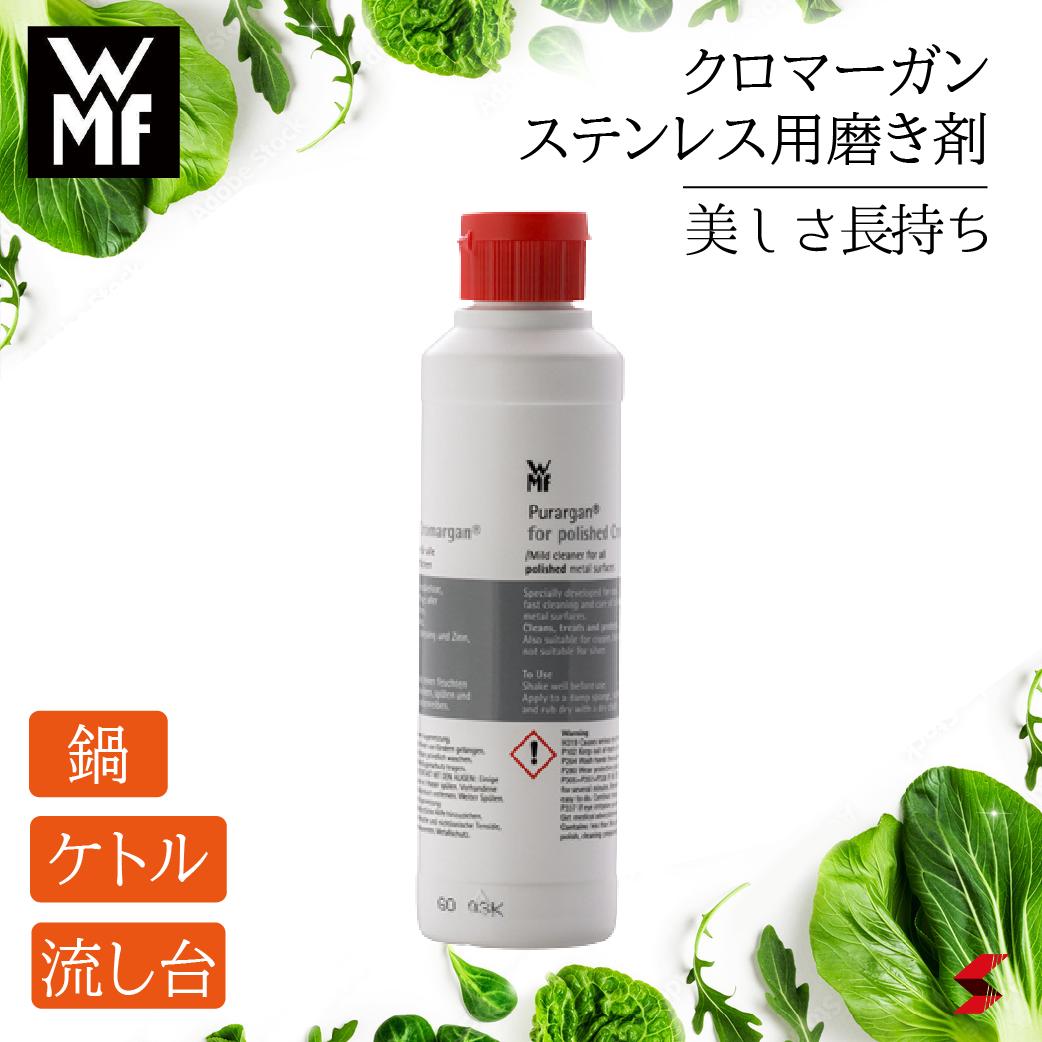 【楽天市場】【正規販売店】WMF クロマーガン ステンレス磨き剤 磨き ステンレス 鍋 ケトル 流し キッチンツール キッチン用品 洗剤