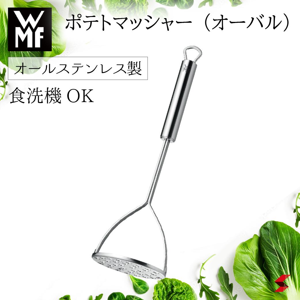 楽天市場】【正規販売店】WMF ポテトマッシャー（オーバル）ポテト