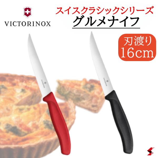 楽天市場】【VICTORINOX/ビクトリノックス】スイスクラシック・ギフト