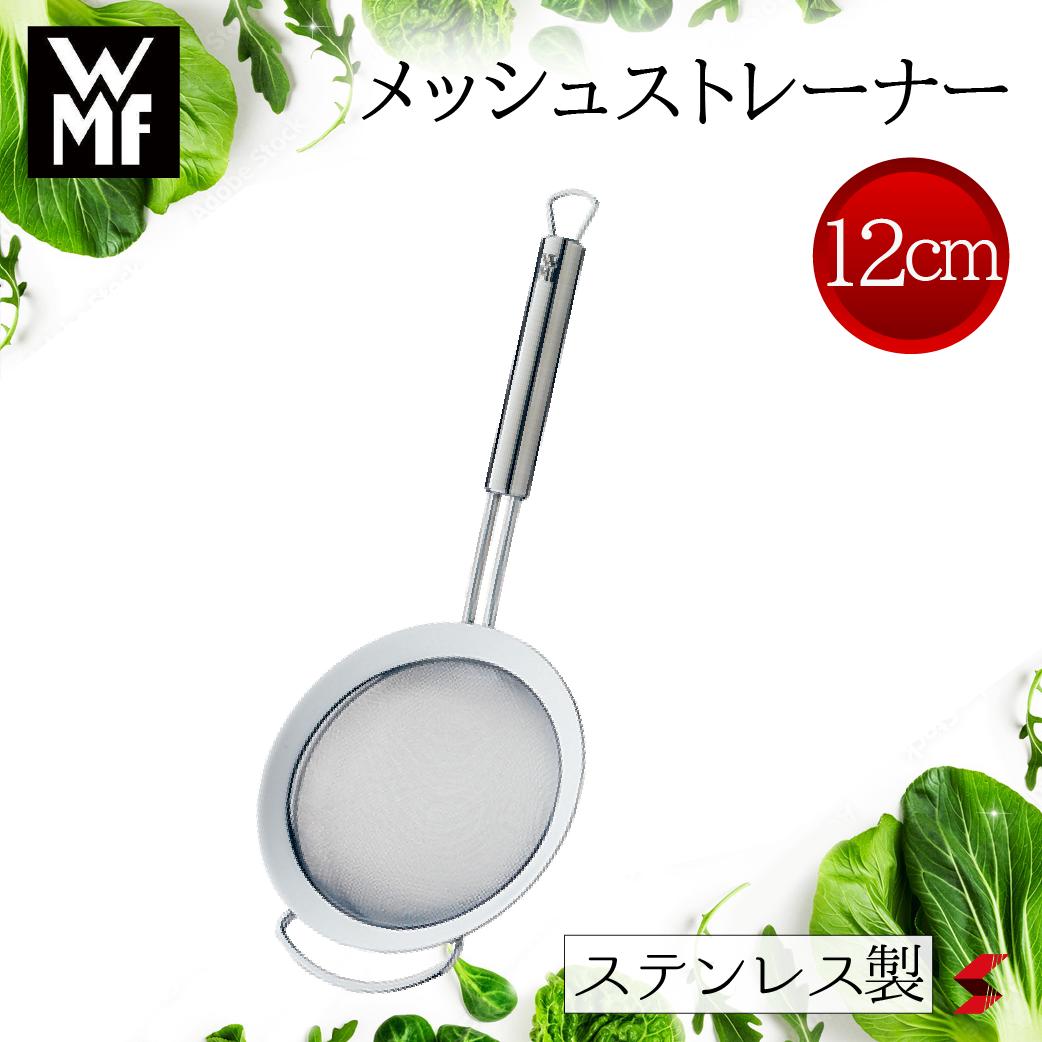 楽天市場】WMF ヴェーエムエフ メッシュストレーナー 16cm W1871726030