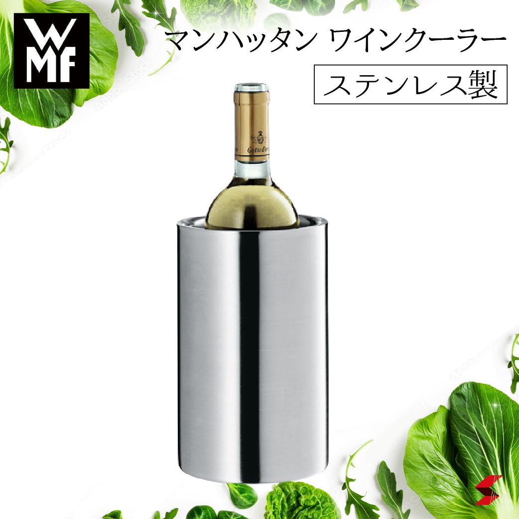 楽天市場】WMF マンハッタン ワインクーラー W0683969990 : ひかりTV