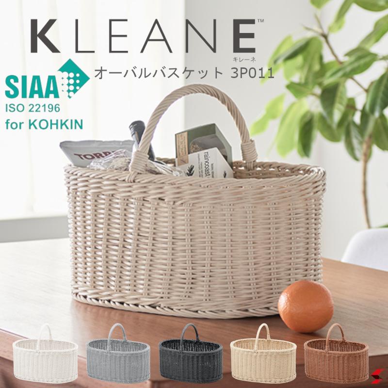 ありそうでなかった100％抗菌仕様のバスケットKLEANE（キレーネ