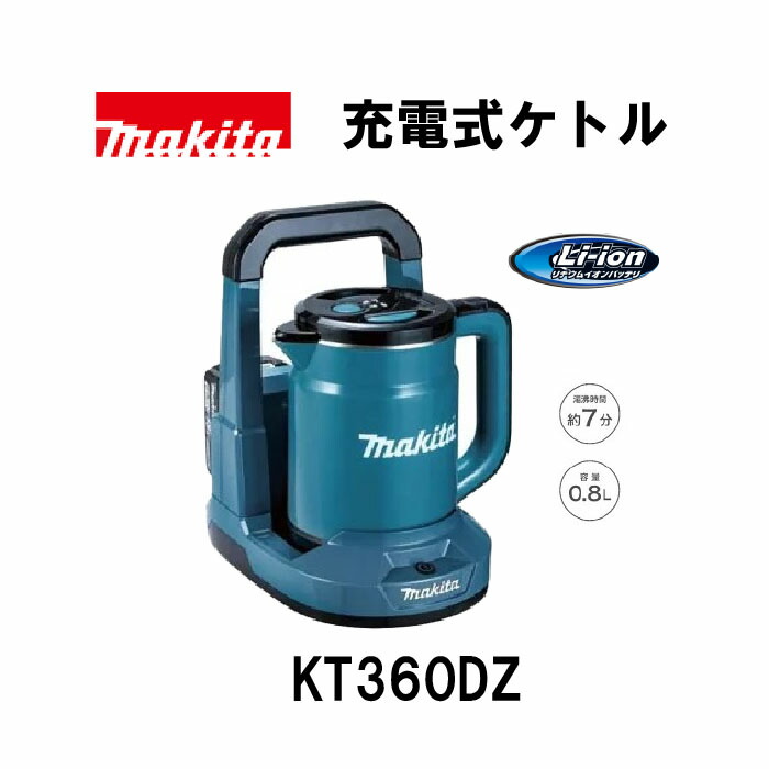 新品マキタ40Vmax 充電式ケトル オリーブ 本体のみ KT001GZO Amazon.co.jp: マキタ(Makita) 充電式ケトル（オリーブ） 40Vmax
