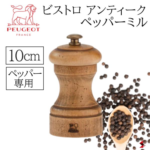 楽天市場】プジョー ゼリ 電動ミル ペッパーミル ペッパー ミル