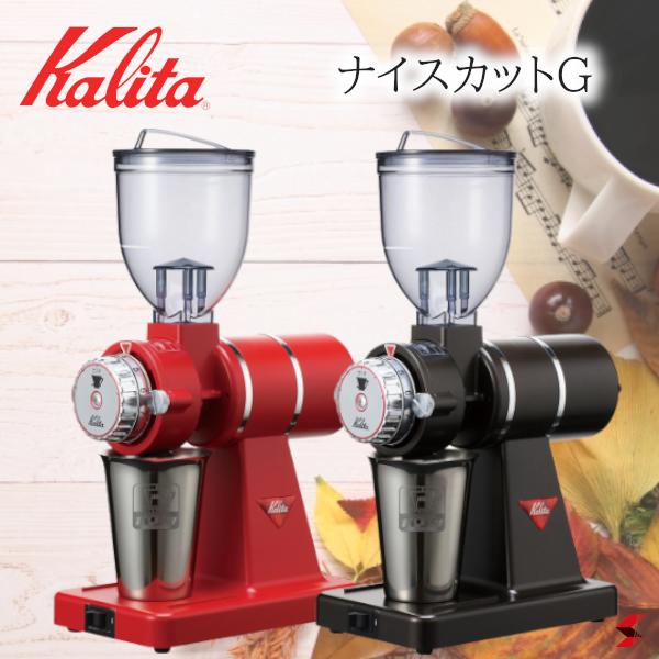 楽天市場】Kalita カリタ 電動コーヒーミル ブラック ホワイト 楽天市場】Kalita カリタ 電動コーヒーミル ブラック ホワイト
