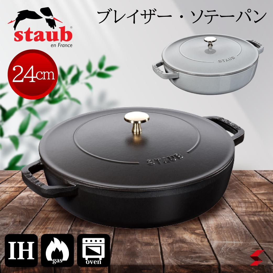 楽天市場】staub ストウブ ピコ・ココット ラウンド 24cm ブラック 