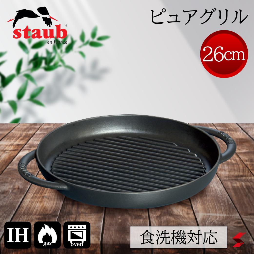 楽天市場】【送料無料・直送品】staub ストウブ スキヤキ