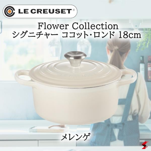 楽天市場】Le Creuset ルクルーゼ ココットロンド 20cm キャセロール