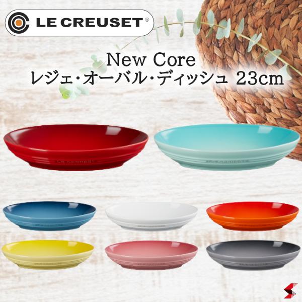 楽天市場】ル・クルーゼ ネオ・シャロー・ディッシュ 22cm 深皿 ボウル