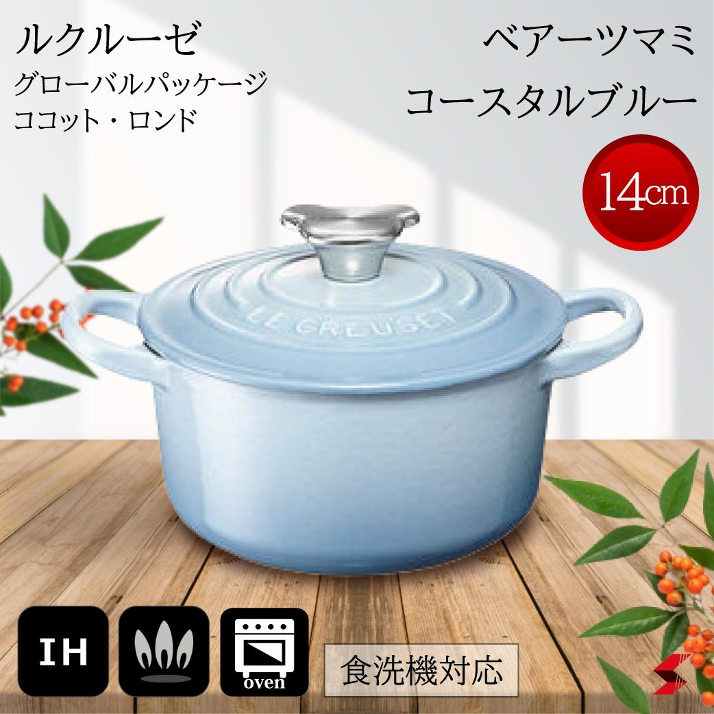 LE CREUSET - ル・クルーゼ ココットロンド コースタルブルー 20cmの+