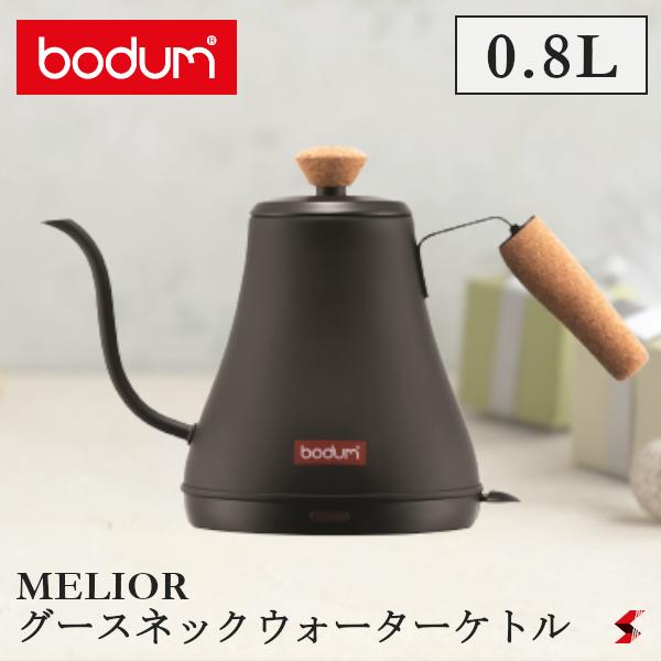 楽天市場】電気ケトル ビストロ ボダム Bodum Bistro Electric