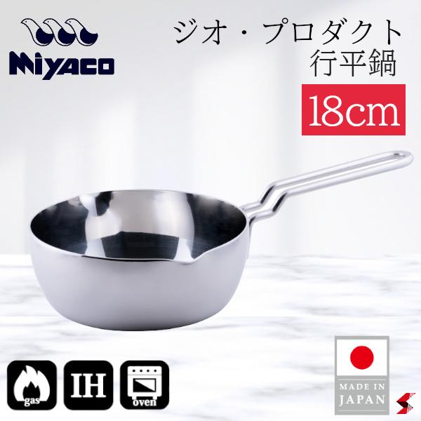 楽天市場】ビタクラフト プロ ユキヒラ鍋20cm フライパン 鍋 楽天市場】ビタクラフト プロ ユキヒラ鍋20cm フライパン 鍋