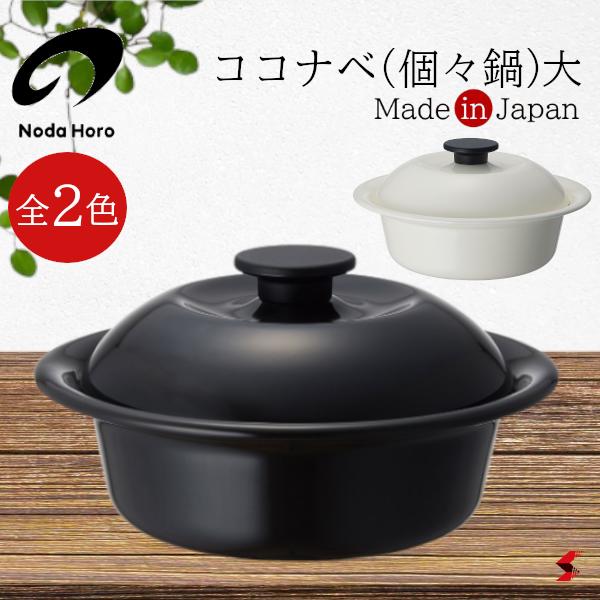 楽天市場】staub ストウブ Wa-NABE(ワナベ) Sサイズ 直径16cm 楽天市場】staub ストウブ Wa-NABE(ワナベ) Sサイズ 直径16cm