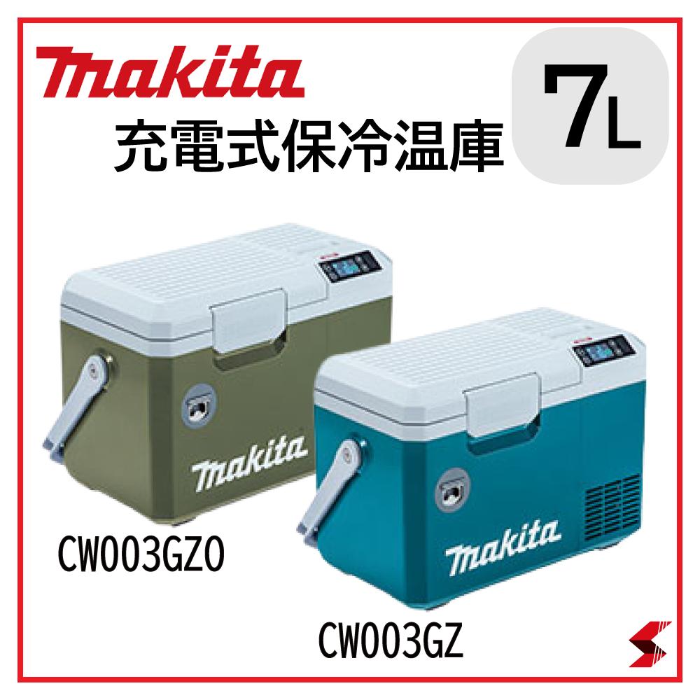 楽天市場】マキタ(Makita) CW003GZO 充電式保冷温庫 オリーブ 本体のみ