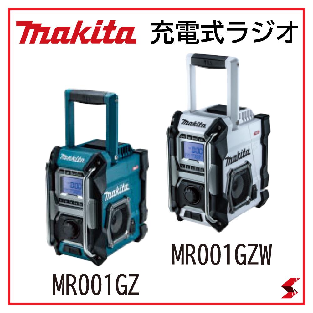 楽天市場】マキタ(Makita) MR005GZ 充電式ラジオ 青 本体のみ バッテリ 
