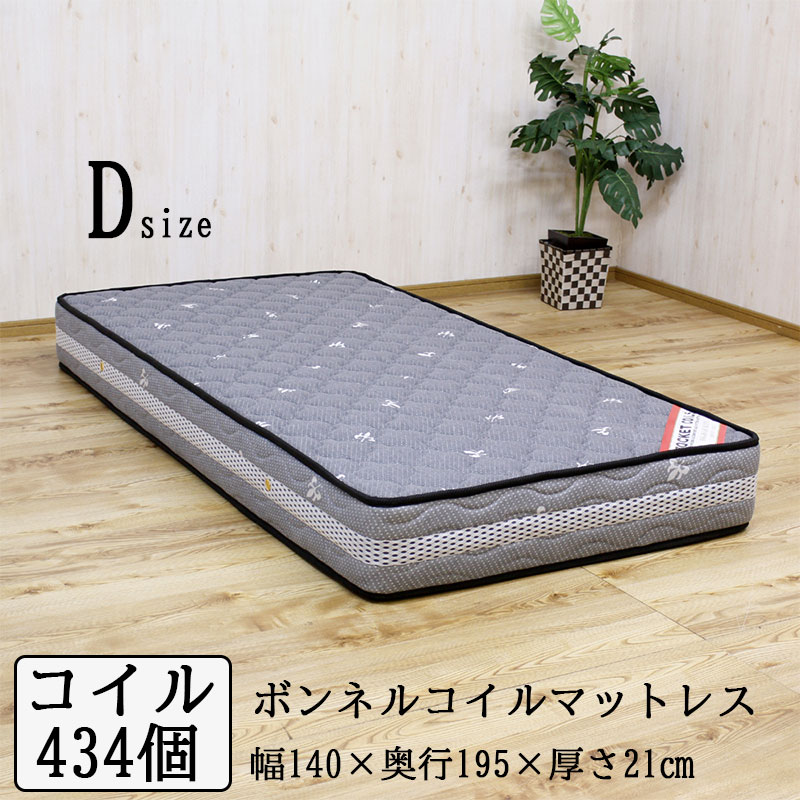 【Dサイズ】底面メッシュで通気性抜群のボンネルコイルマットレス ダブル 硬め 寝具 ベッド 直置き 一人暮らし 社宅 子供部屋 コイル ボンネルコイル 通気性 蒸れ 快適 210cm シングル セミダブル【OKAWA LIVING】【MB-210-D】【4571501394180】｜NAKASAKU SELECT