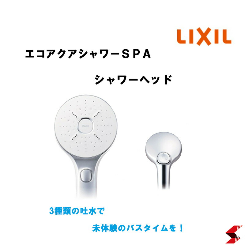 シャワーヘッド＊3機能スパ＊スイッチオン/オフボタン付き＊マッサージ 91zAxeR7-ZL._UF1000,1000_QL80_.jpg