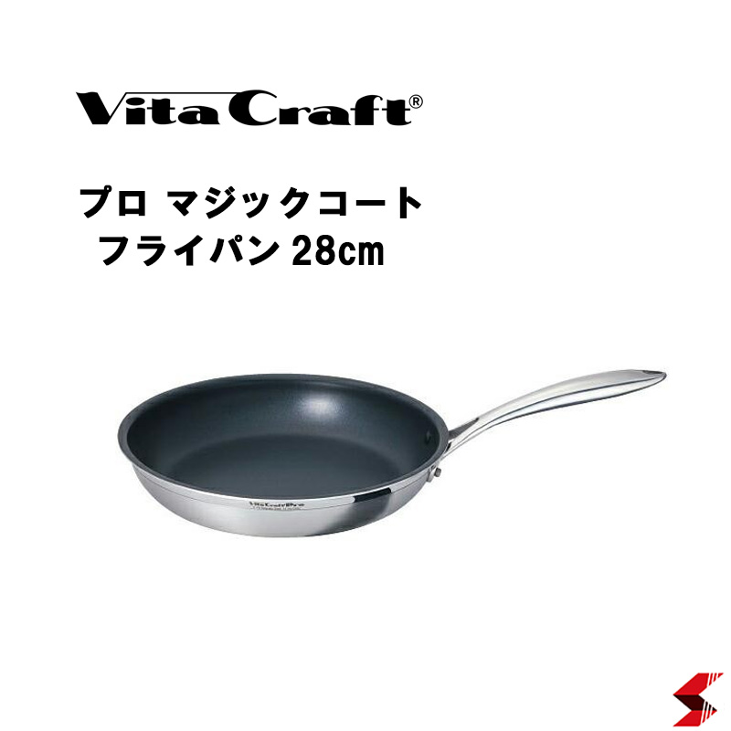 Vita Craft ビタクラフト 労働者階級 マジックコートフライパン 28.0糎 IH相応う 屁っ放り相応う お役目用 労働者階級 Pro続きもの 労働者階級遣りかた 膳立て手道具 勝手もと 使い分かりやすい 焼く 炒める 焦げ付きにくい 新生きて行く 営造祝賀会 一緒になる祝賀会 母の日 父の日 敬老の日 差し上げ物 差し上げ物 4973673100116
