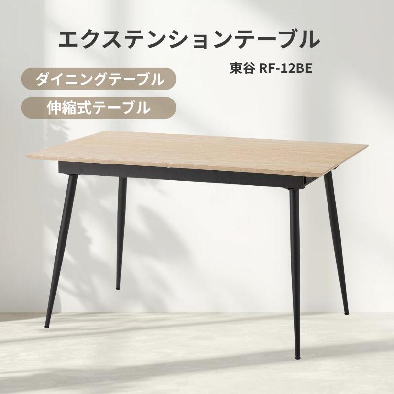 東谷 晩ご飯時刻表 細工物時刻表 学習机 幅ひろい 御役目台 メラミン天板 スチール写真脚 アジャスター付 耐荷重30kg 分かりやすい 自然的 今めかしい 今めかしい リビング 晩ご飯 執務室 在宅細工物 御役目机 【RF-12BE】