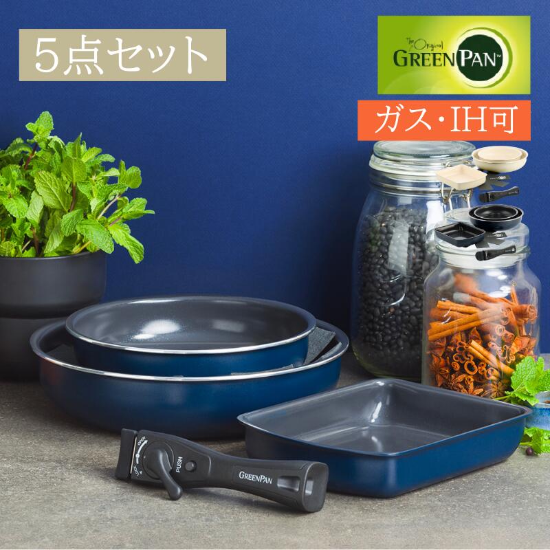 GREEN PAN 鳴らす料理人 フライパン＆エッグ食麺麭 5点仕掛ける 20糎 26糎 卵焼 着脱式手持ち部分 陶器上塗り PFAS無償性 IH相応う オーヴン可 食洗機相応う 緑であること食麺麭