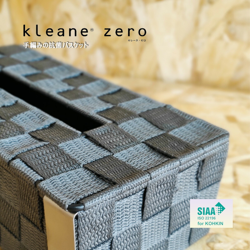 サエラヒスクローネティッシュボックスカバー サエラヒスクローネ